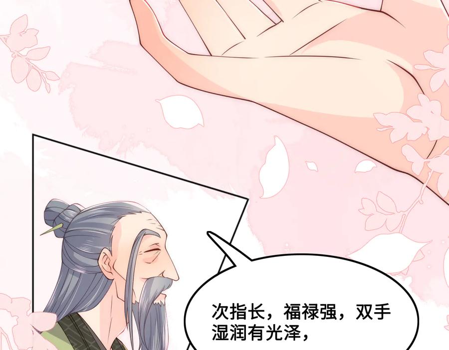 养敌为患 第123 将死之人 第7页
