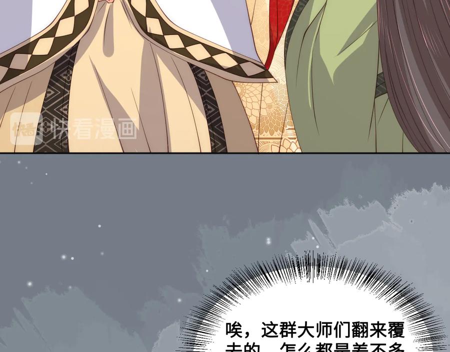 养敌为患 第123 将死之人 第11页
