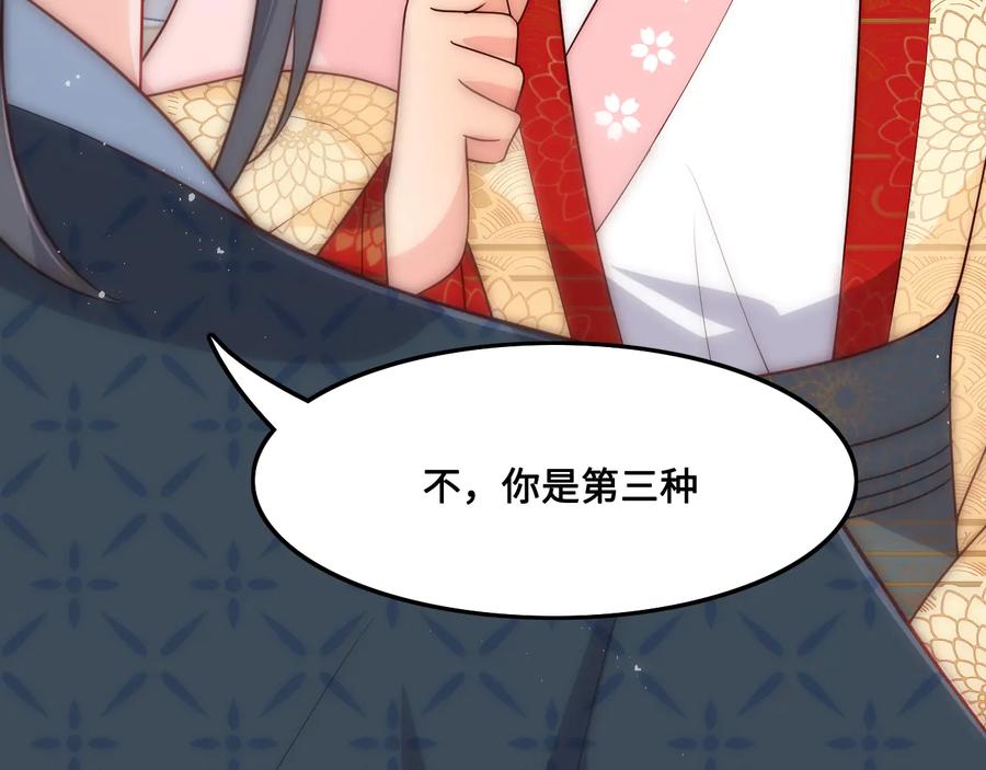 养敌为患 第123 将死之人 第27页