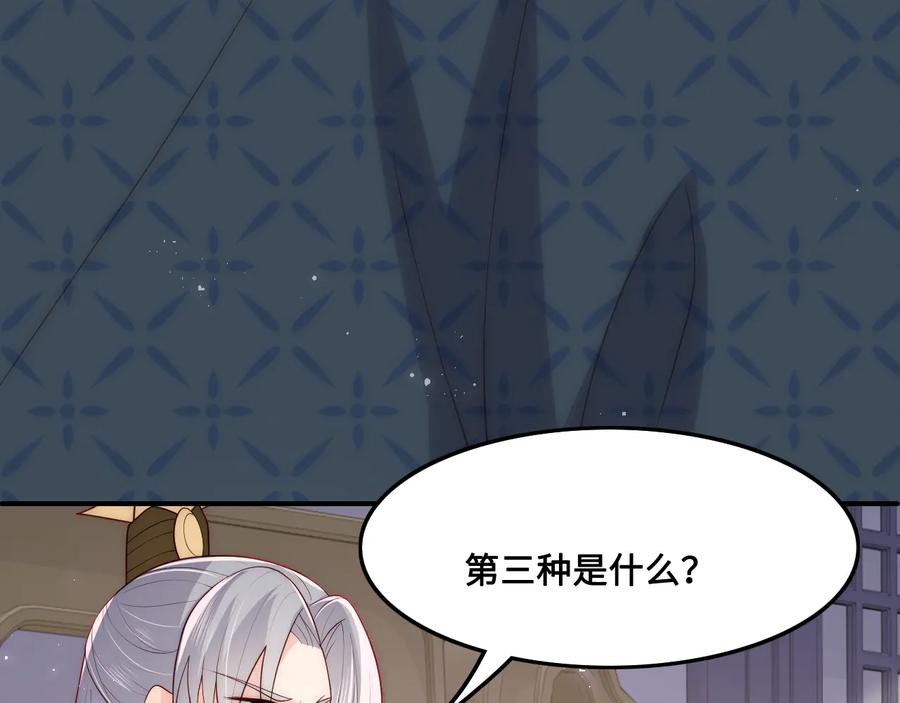 养敌为患 第123 将死之人 第28页