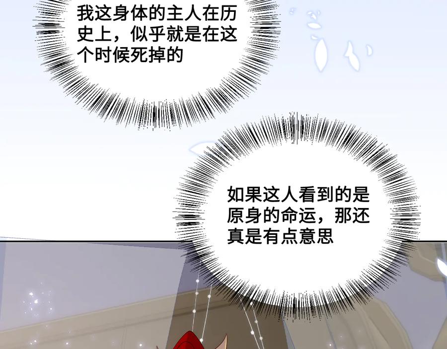 养敌为患 第123 将死之人 第46页