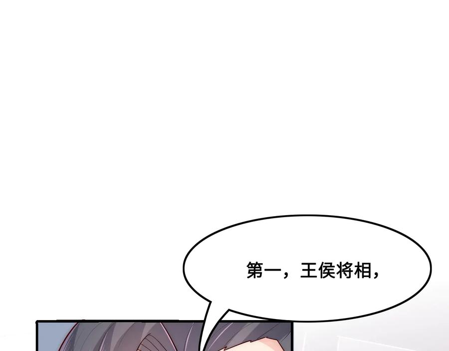 养敌为患 第123 将死之人 第22页