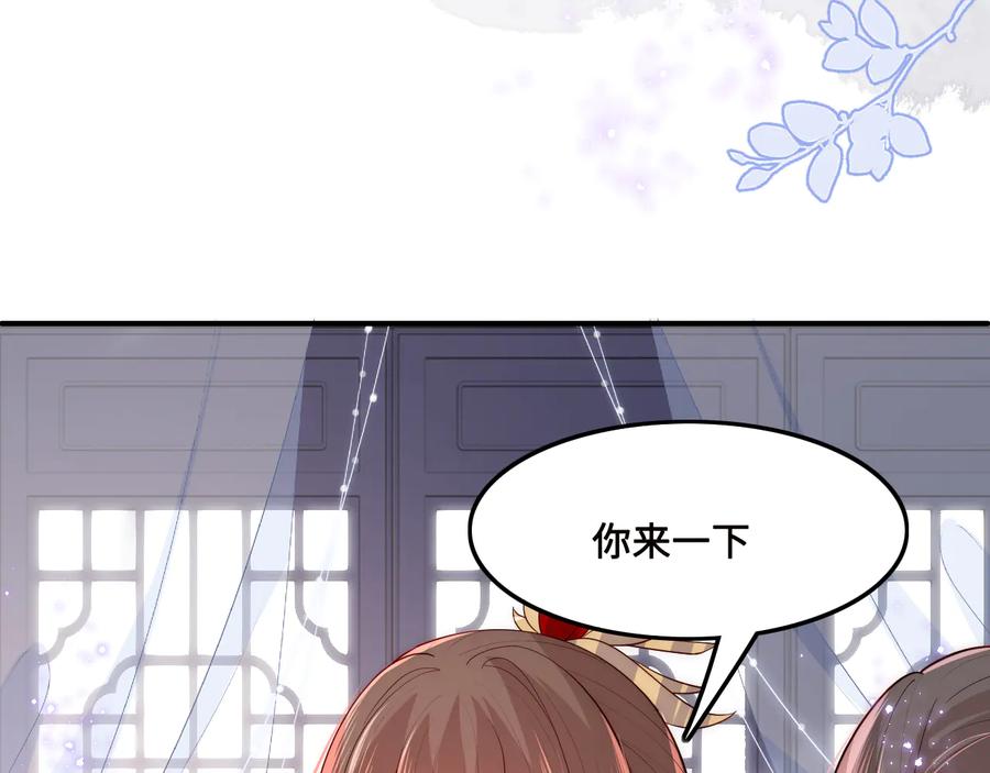 养敌为患 第123 将死之人 第90页