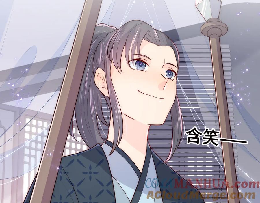 养敌为患 第123 将死之人 第97页