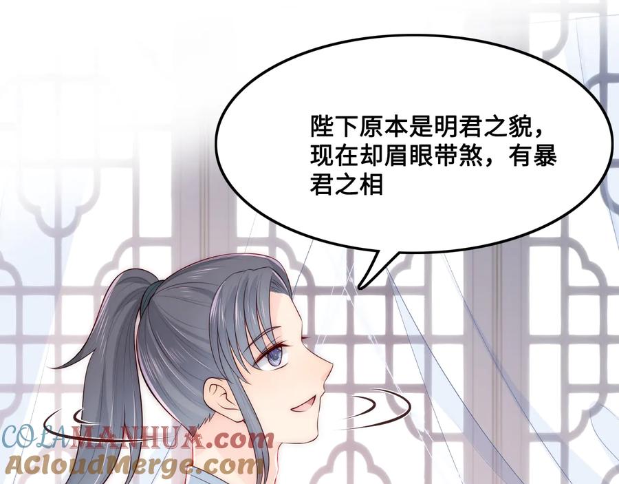 养敌为患 第123 将死之人 第61页