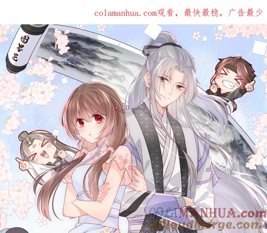 养敌为患 第123 将死之人 第1页