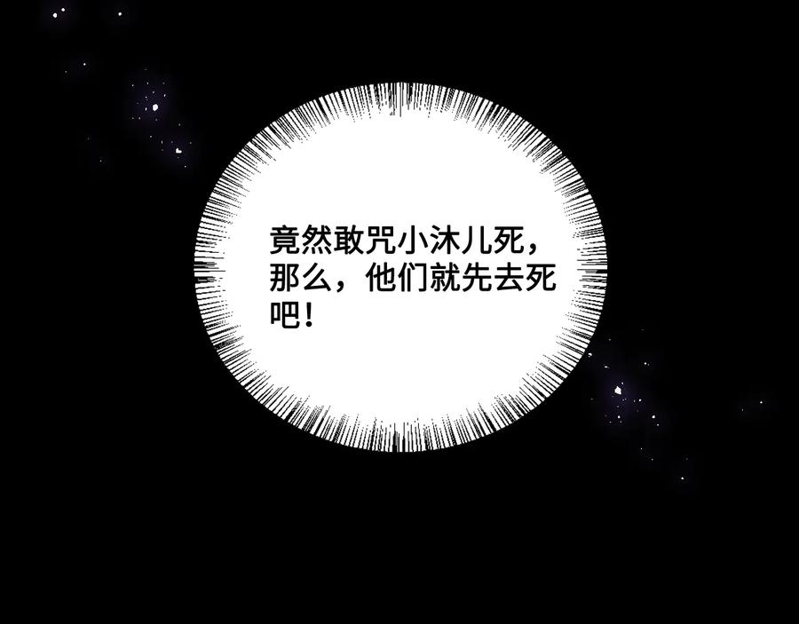 养敌为患 第123 将死之人 第58页