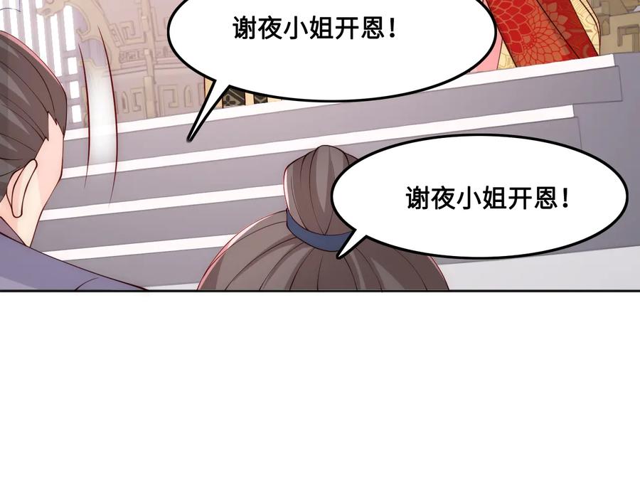 养敌为患 第123 将死之人 第82页