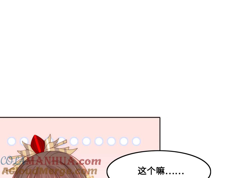 养敌为患 第124话 墨临渊奶狗撒娇 第29页
