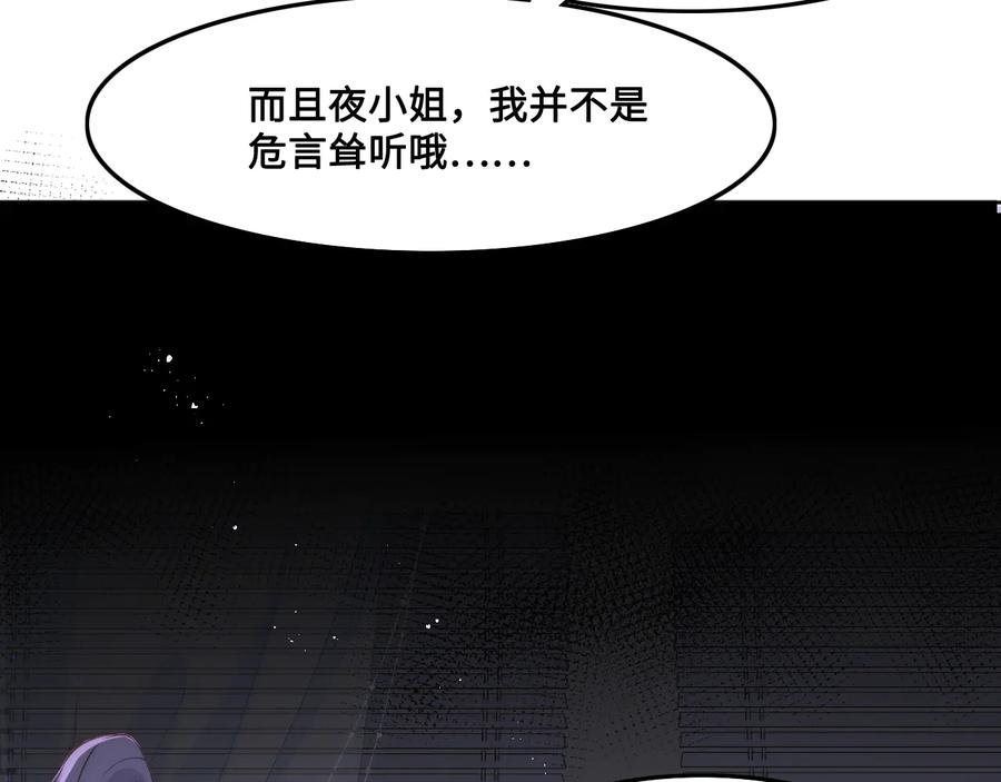 养敌为患 第124话 墨临渊奶狗撒娇 第88页