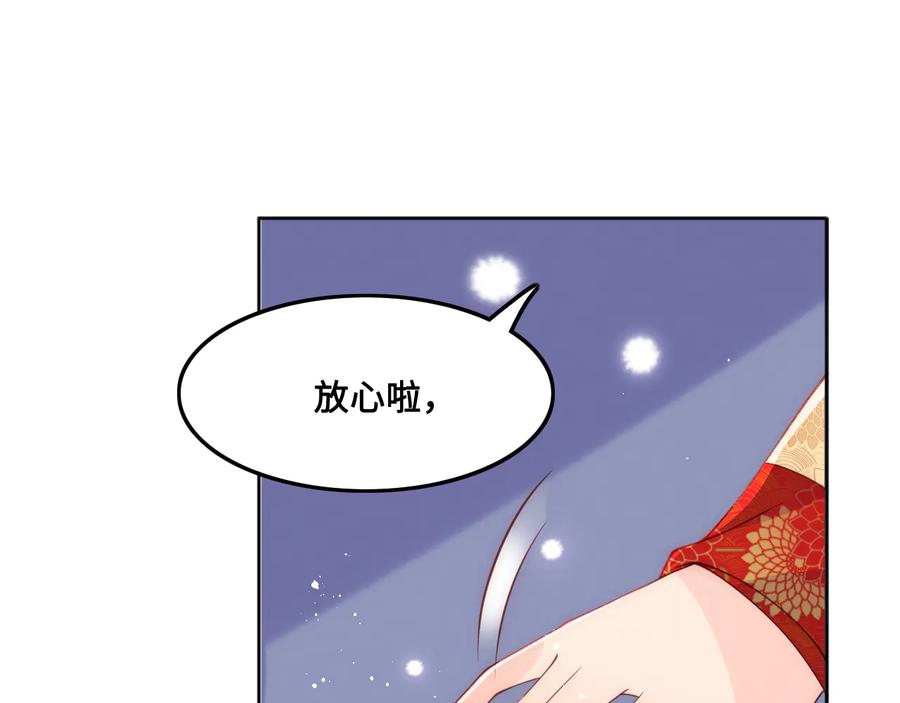 养敌为患 第124话 墨临渊奶狗撒娇 第23页