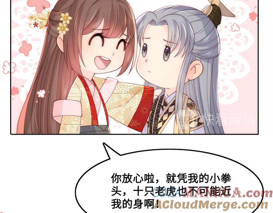 养敌为患 第124话 墨临渊奶狗撒娇 第37页