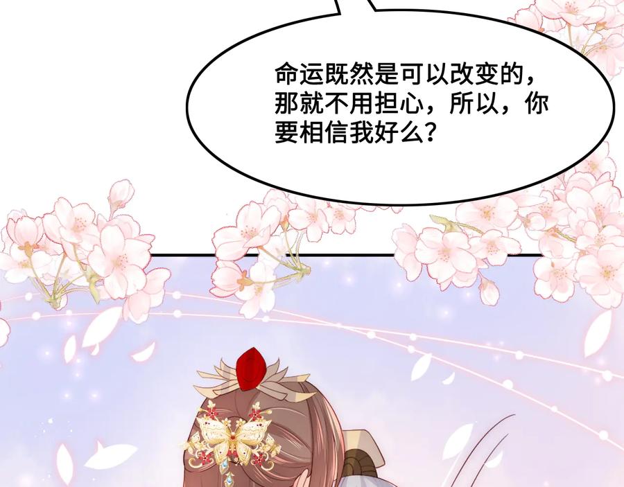 养敌为患 第124话 墨临渊奶狗撒娇 第50页