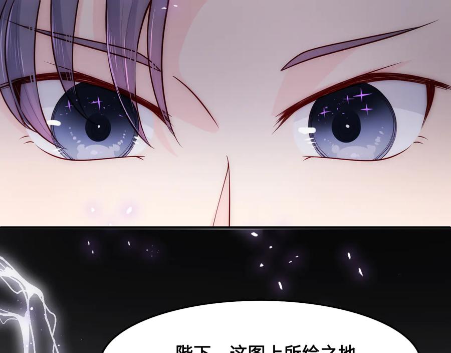 养敌为患 第124话 墨临渊奶狗撒娇 第96页