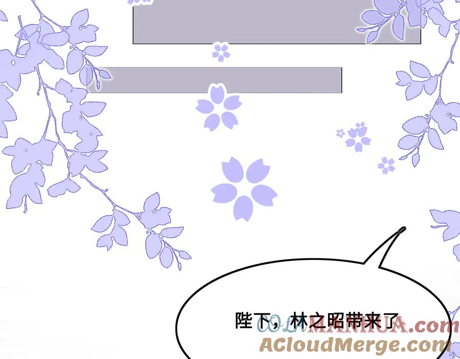 养敌为患 第124话 墨临渊奶狗撒娇 第61页