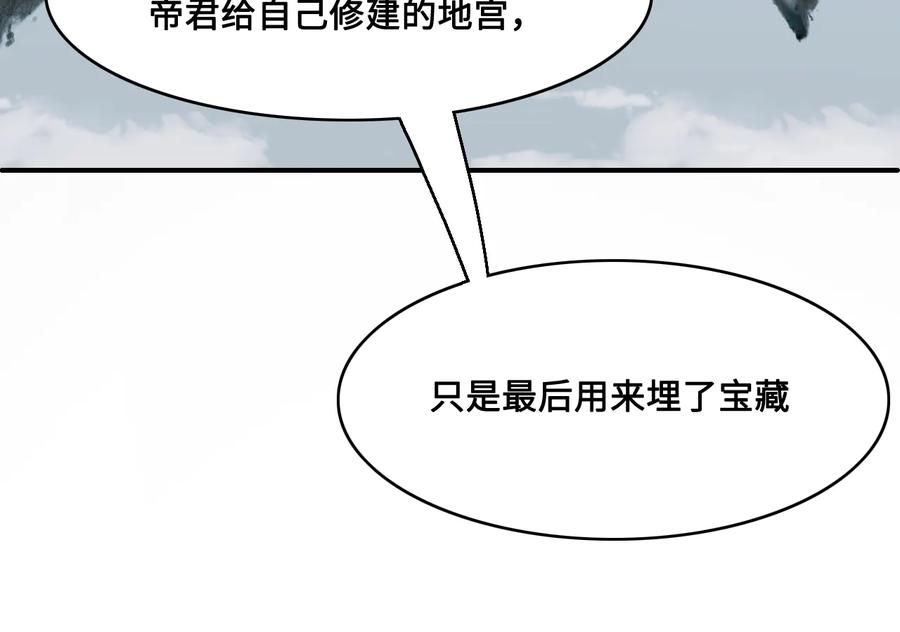 养敌为患 第124话 墨临渊奶狗撒娇 第100页