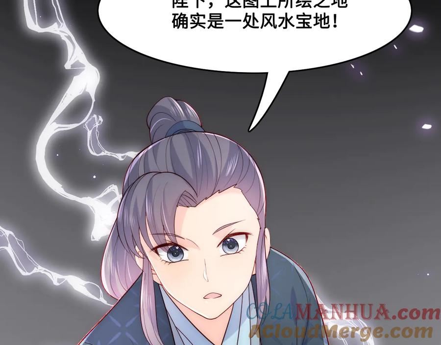 养敌为患 第124话 墨临渊奶狗撒娇 第97页