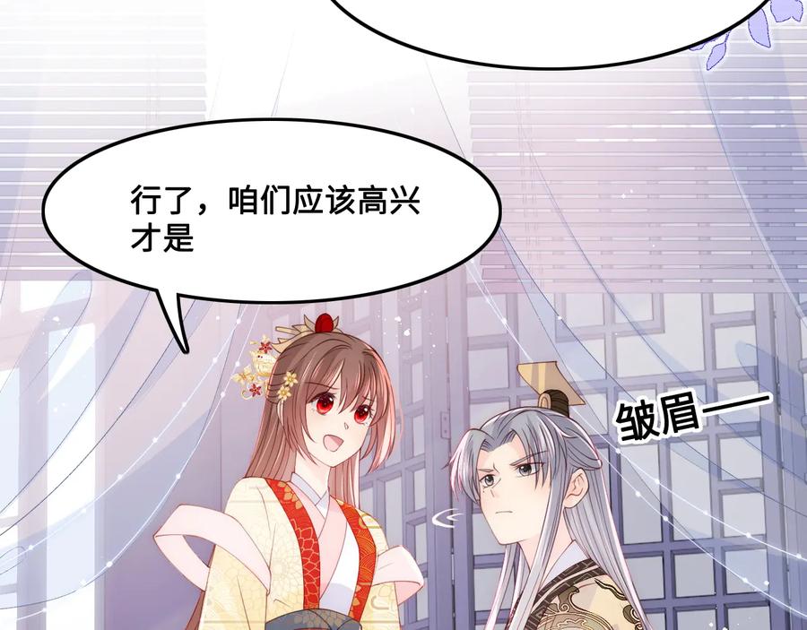 养敌为患 第124话 墨临渊奶狗撒娇 第62页
