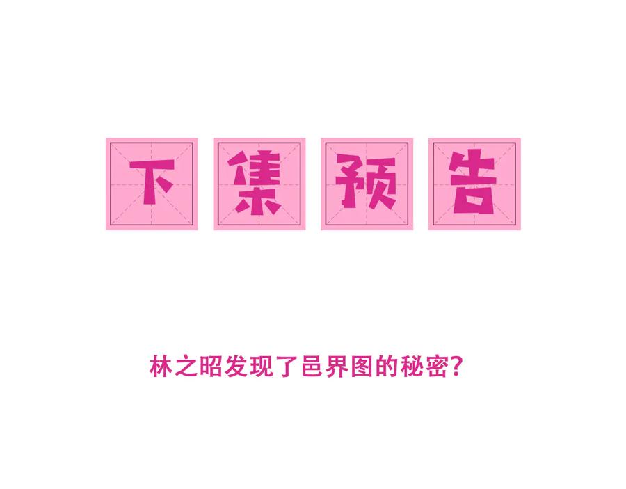 养敌为患 第124话 墨临渊奶狗撒娇 第92页
