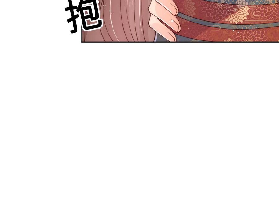 养敌为患 第124话 墨临渊奶狗撒娇 第39页