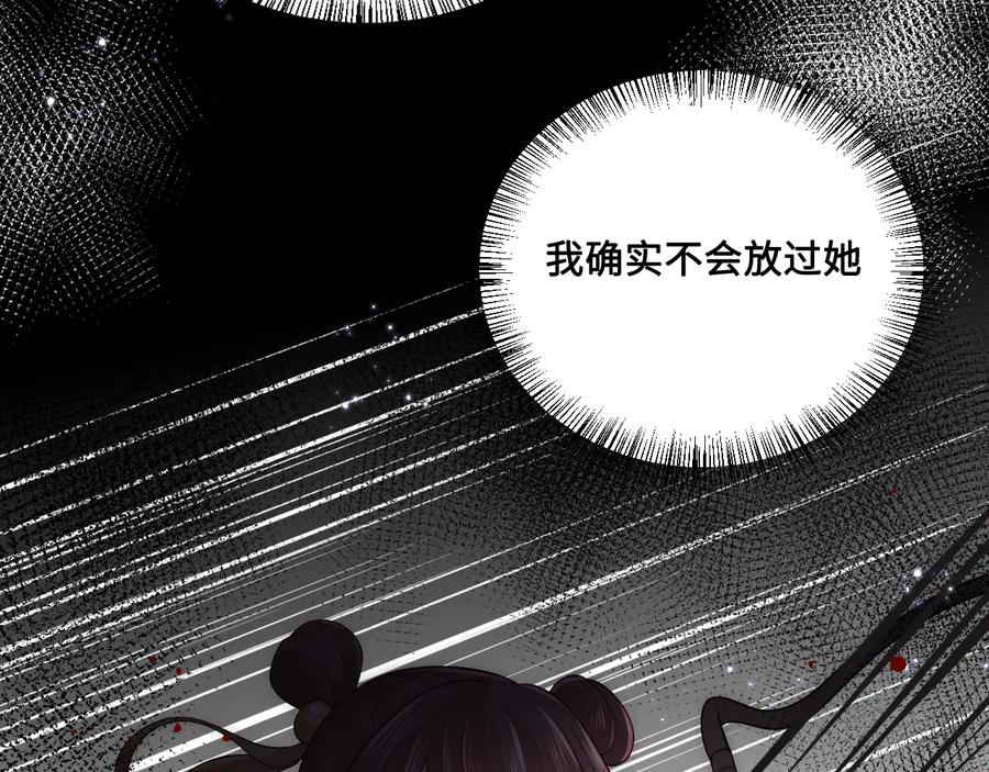 养敌为患 第124话 墨临渊奶狗撒娇 第19页