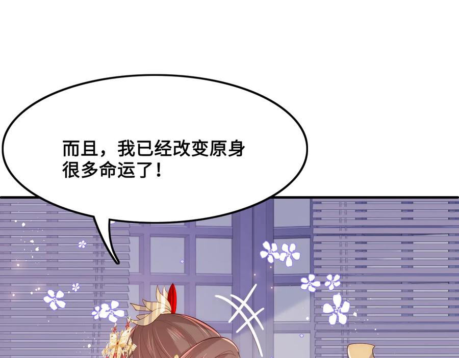 养敌为患 第124话 墨临渊奶狗撒娇 第48页