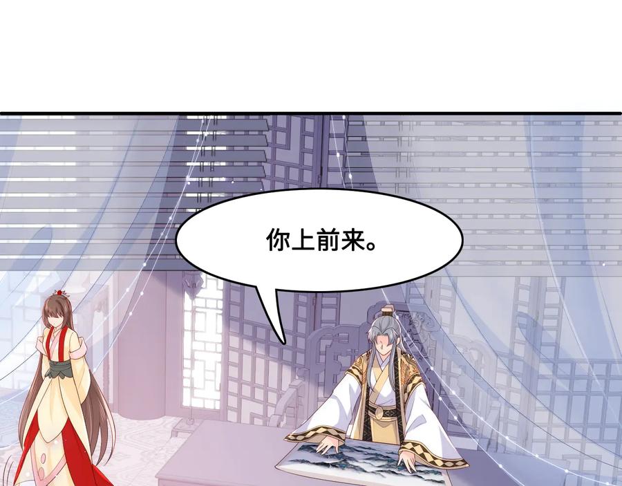 养敌为患 第125话 邑界图的秘密 第52页