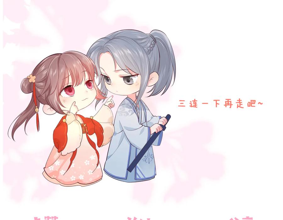 养敌为患 第125话 邑界图的秘密 第118页