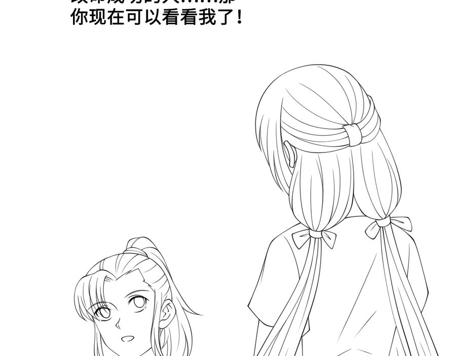 养敌为患 第125话 邑界图的秘密 第108页