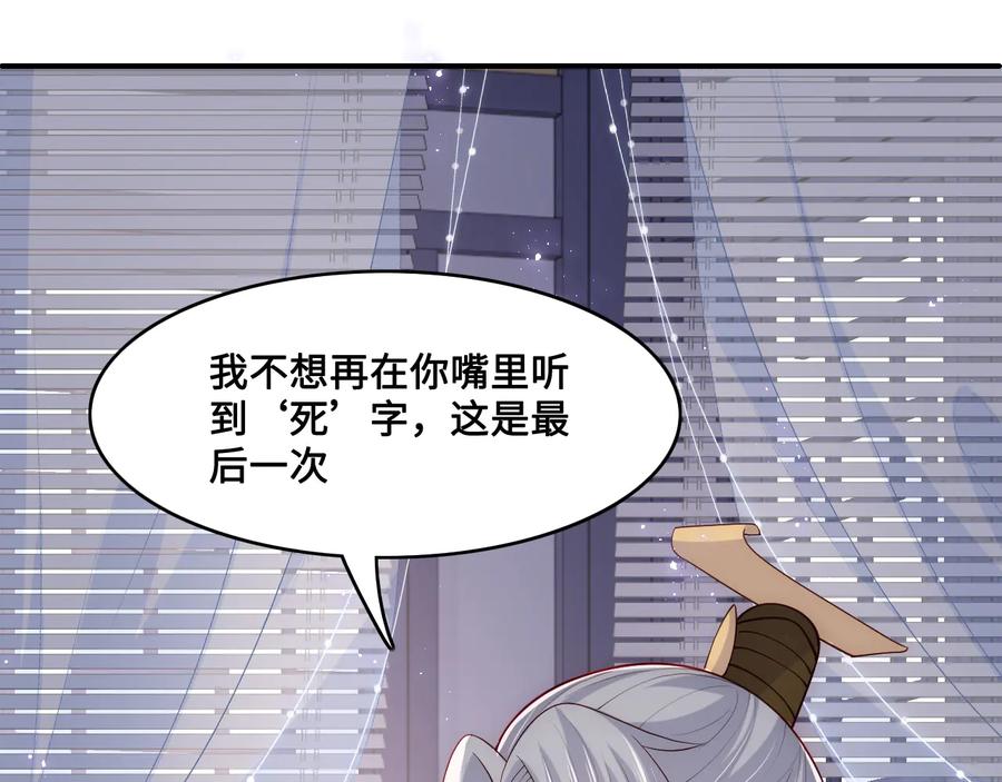 养敌为患 第125话 邑界图的秘密 第20页