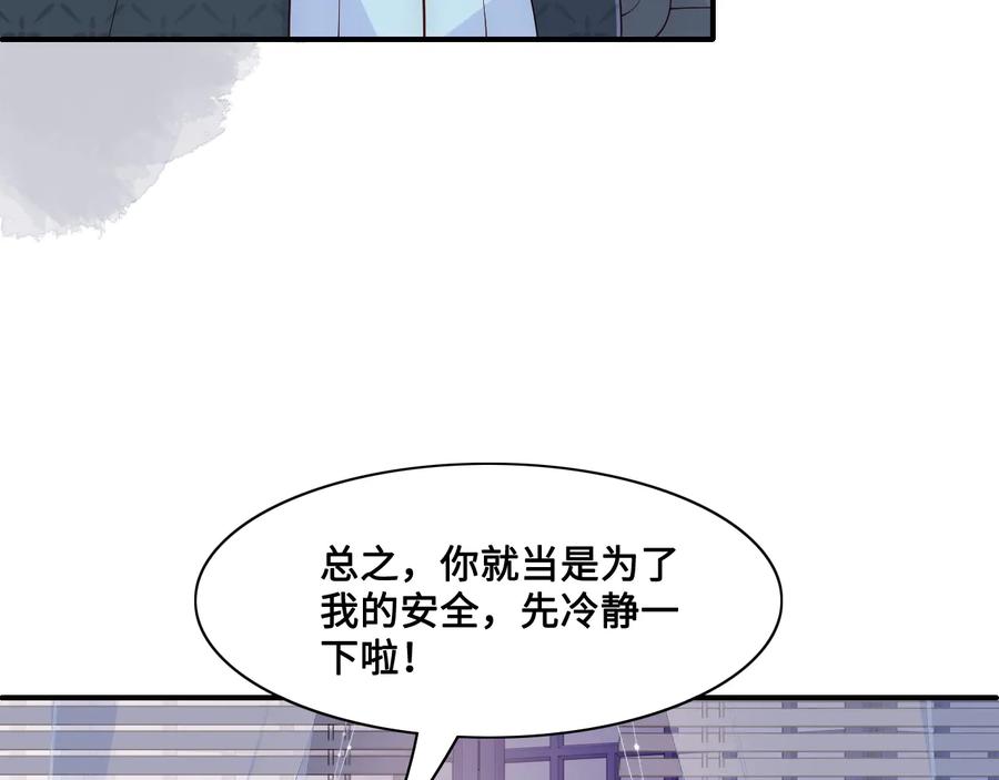 养敌为患 第125话 邑界图的秘密 第16页
