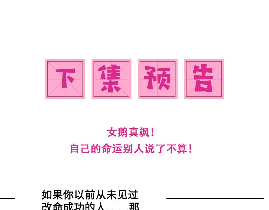 养敌为患 第125话 邑界图的秘密 第107页