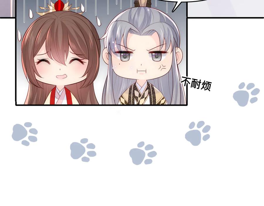 养敌为患 第125话 邑界图的秘密 第34页