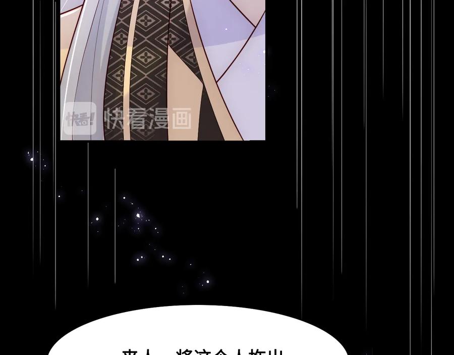 养敌为患 第125话 邑界图的秘密 第7页