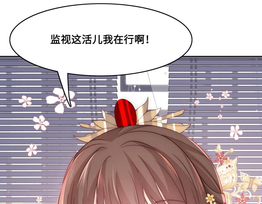 养敌为患 第125话 邑界图的秘密 第103页