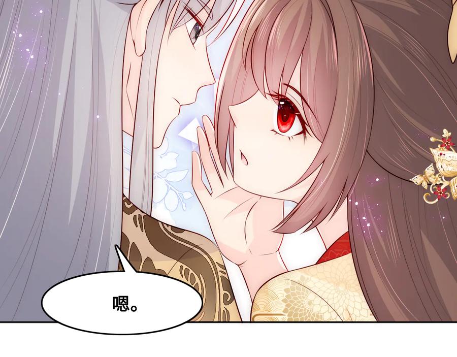 养敌为患 第125话 邑界图的秘密 第43页