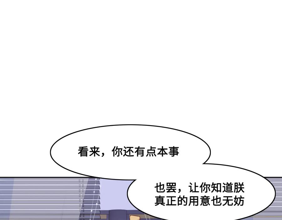 养敌为患 第125话 邑界图的秘密 第44页