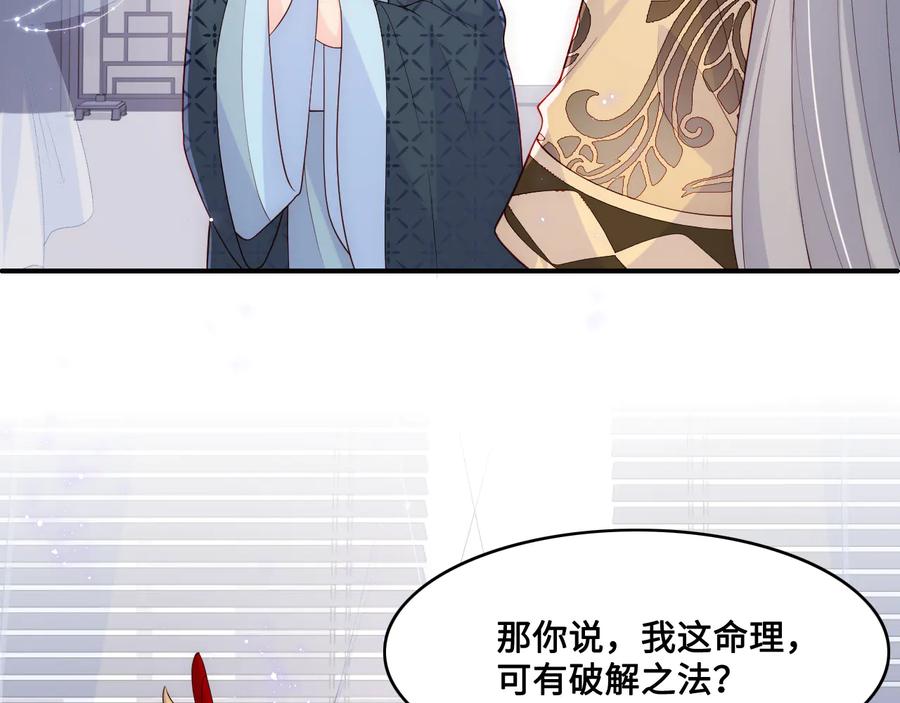养敌为患 第125话 邑界图的秘密 第24页