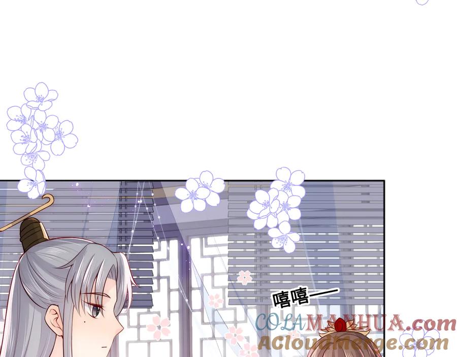 养敌为患 第125话 邑界图的秘密 第49页