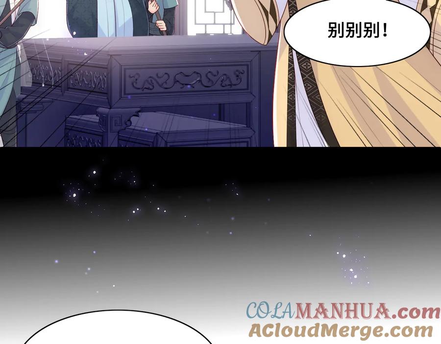 养敌为患 第125话 邑界图的秘密 第9页