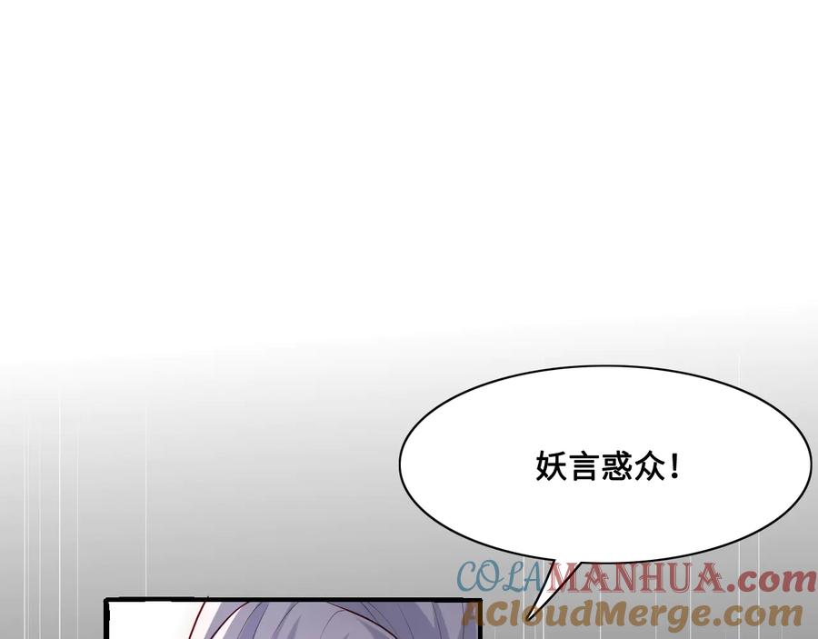 养敌为患 第125话 邑界图的秘密 第5页