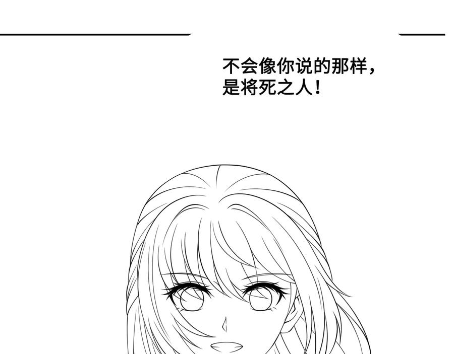 养敌为患 第125话 邑界图的秘密 第110页