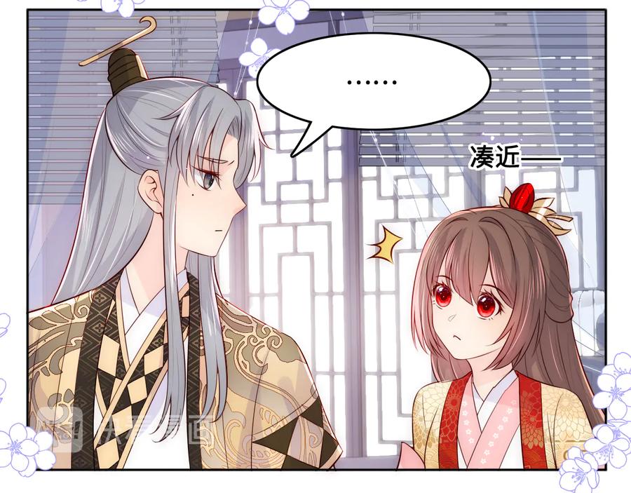 养敌为患 第125话 邑界图的秘密 第48页