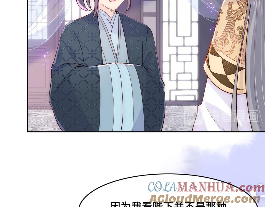 养敌为患 第125话 邑界图的秘密 第37页