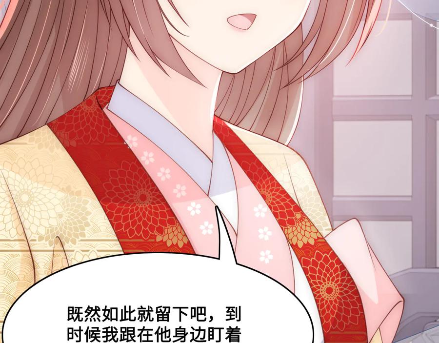 养敌为患 第125话 邑界图的秘密 第99页