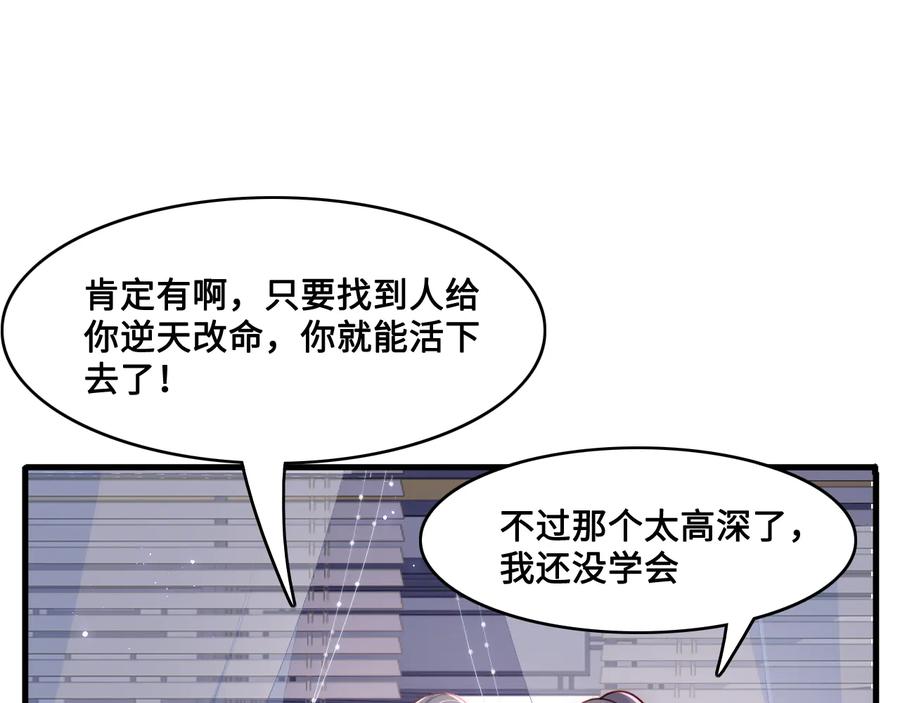 养敌为患 第125话 邑界图的秘密 第27页