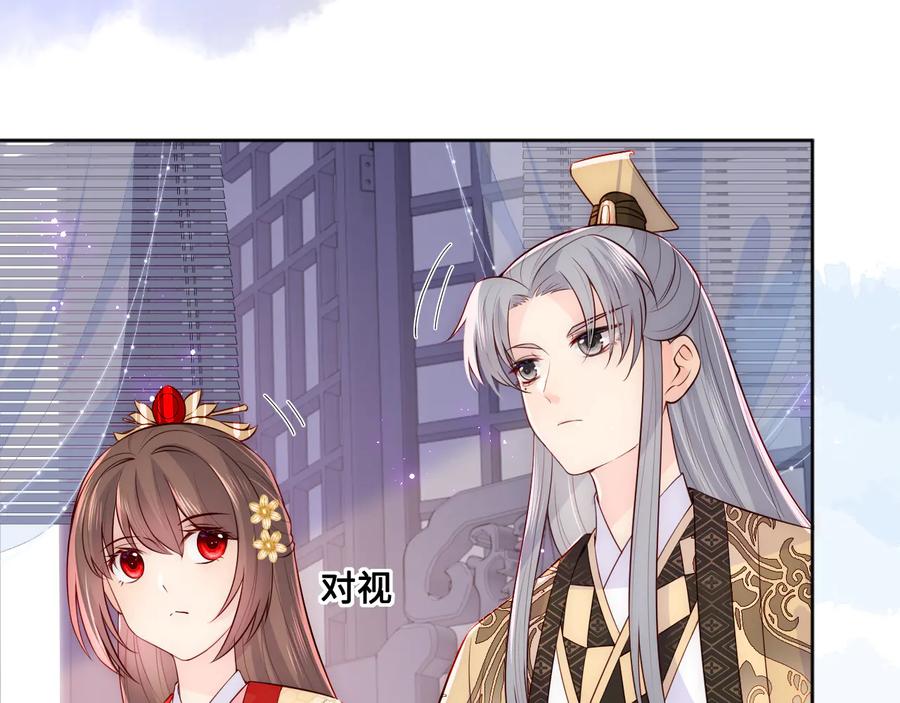 养敌为患 第125话 邑界图的秘密 第40页