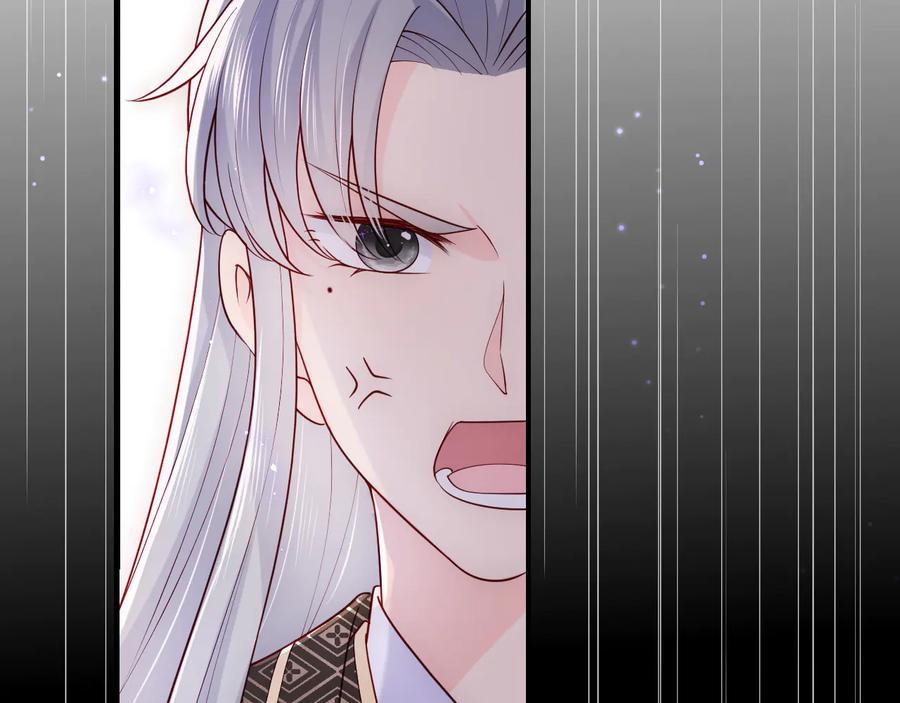 养敌为患 第125话 邑界图的秘密 第6页