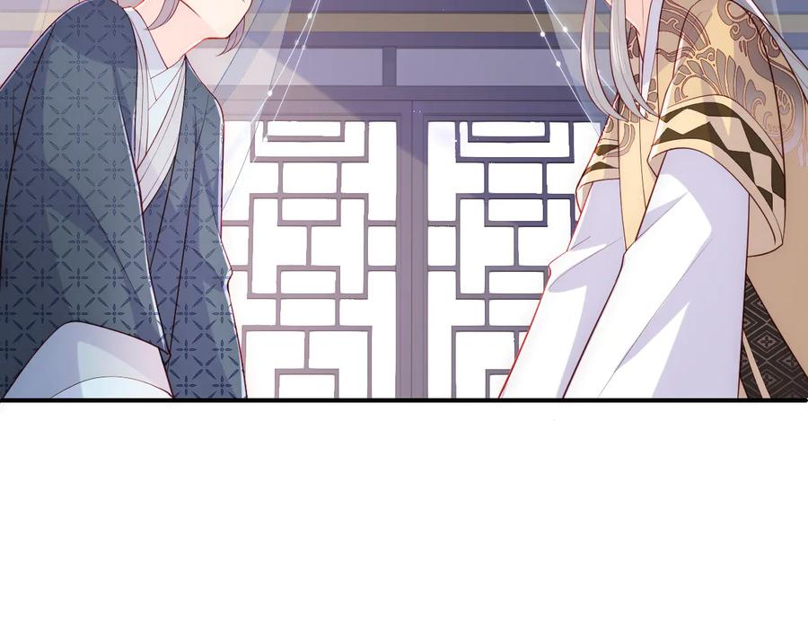 养敌为患 第125话 邑界图的秘密 第79页