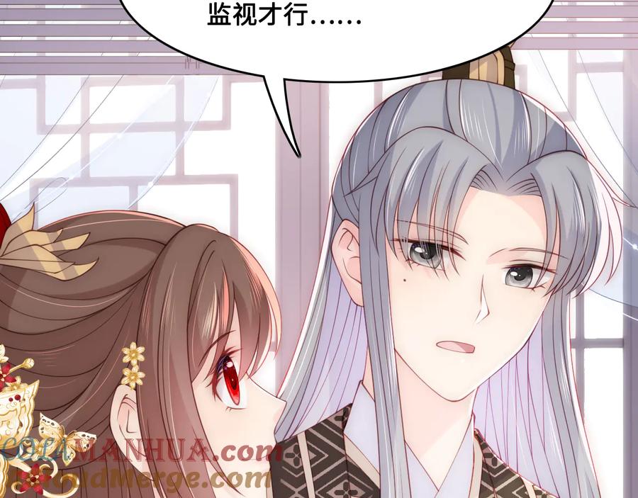 养敌为患 第125话 邑界图的秘密 第101页